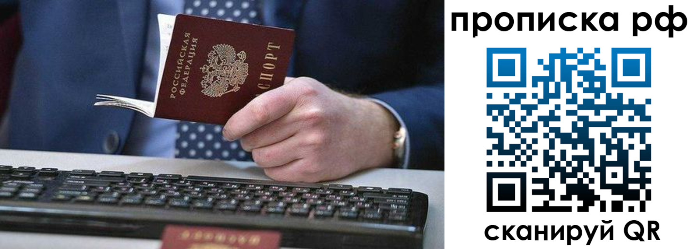 прописка для школы в Симе