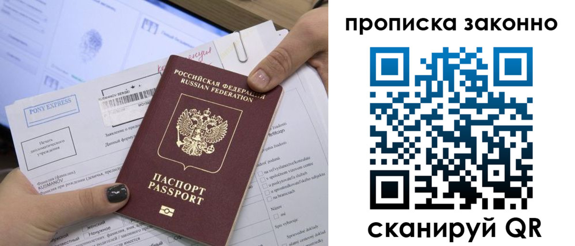 прописка для школы в Симе
