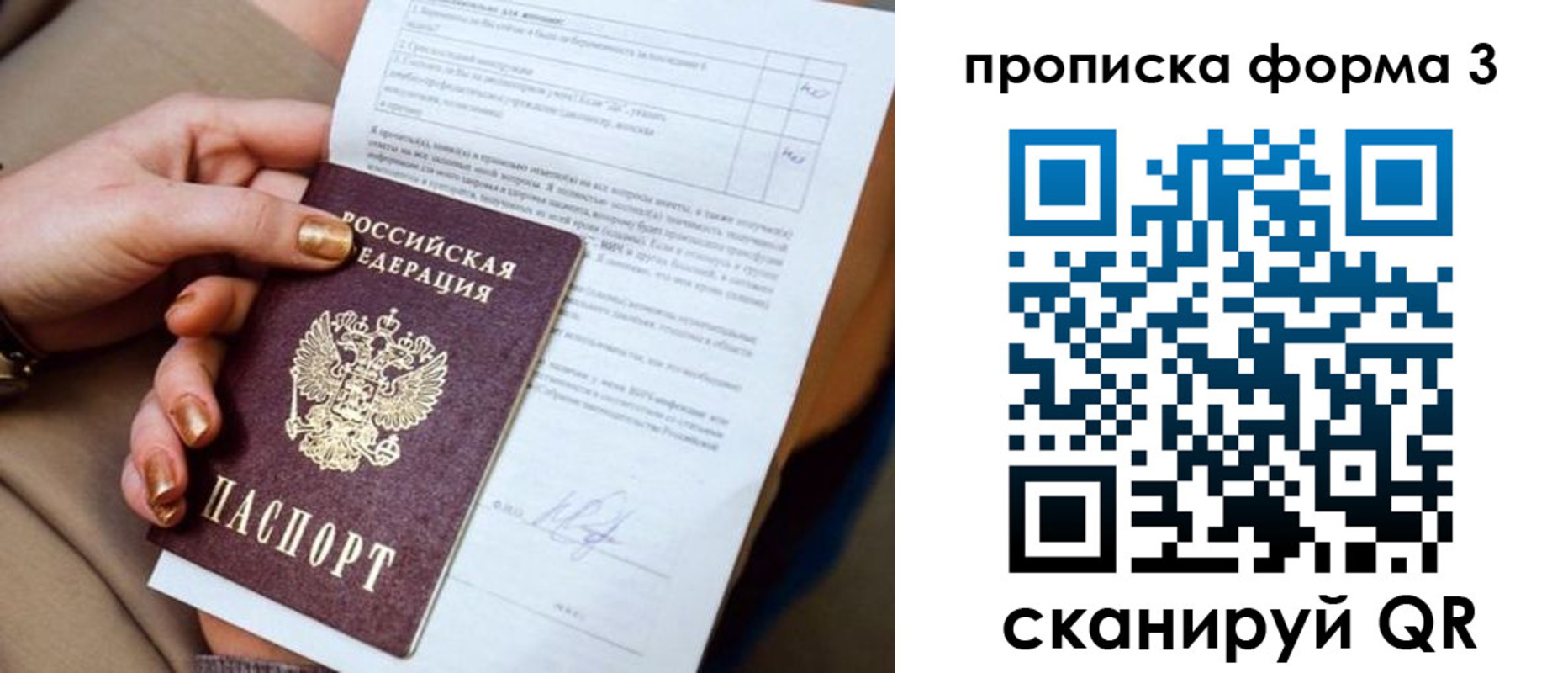 прописка поиск в Симе