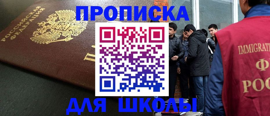 временная регистрация в квартире в Симе