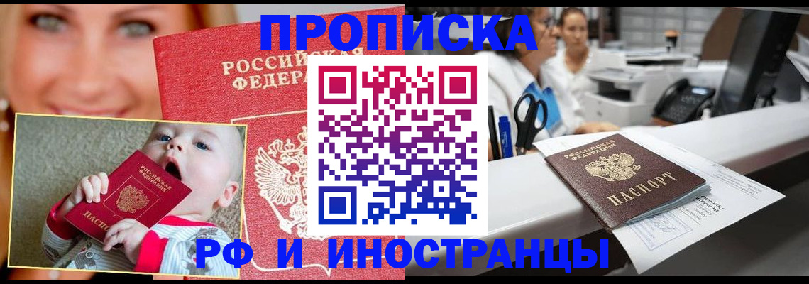 временная регистрация поиск в Симе